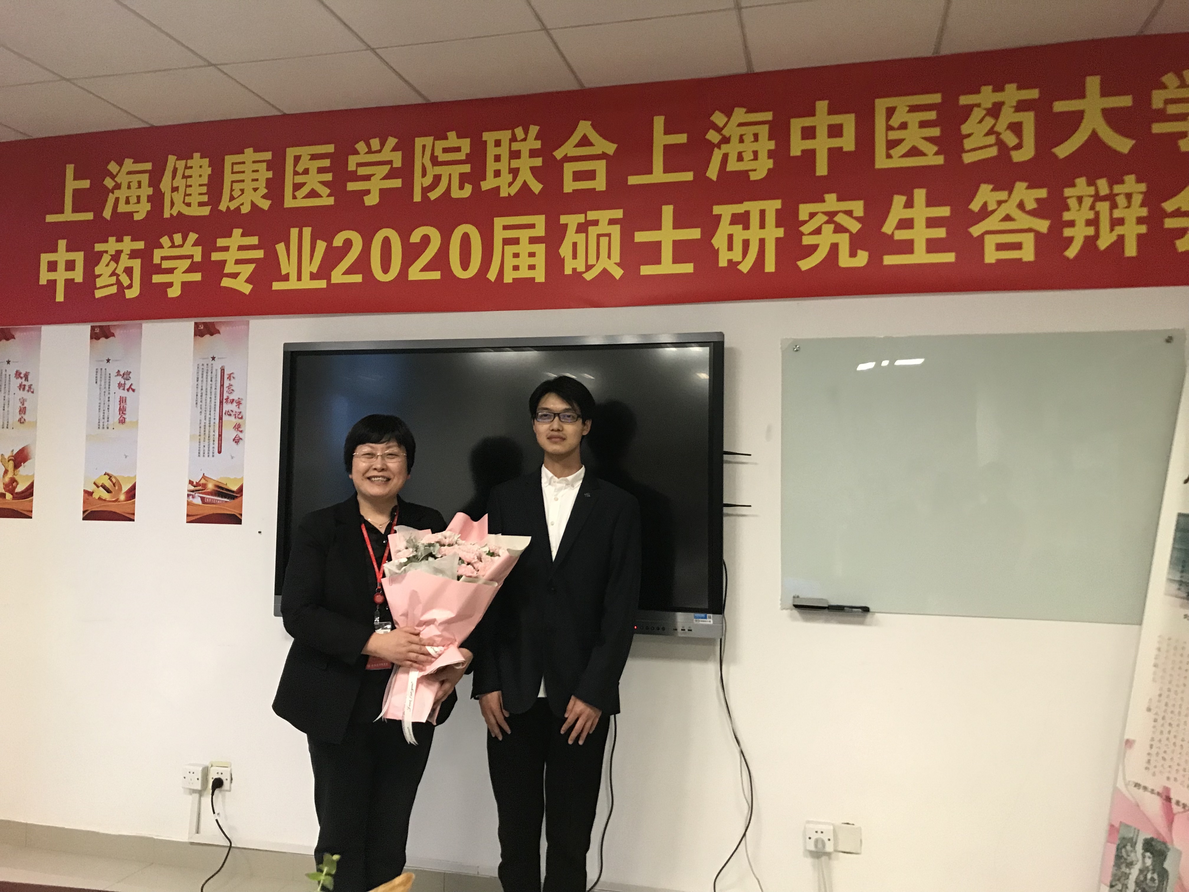 我校与上海中医药大学联合培养中药学专业首届硕士研究生答辩会圆满